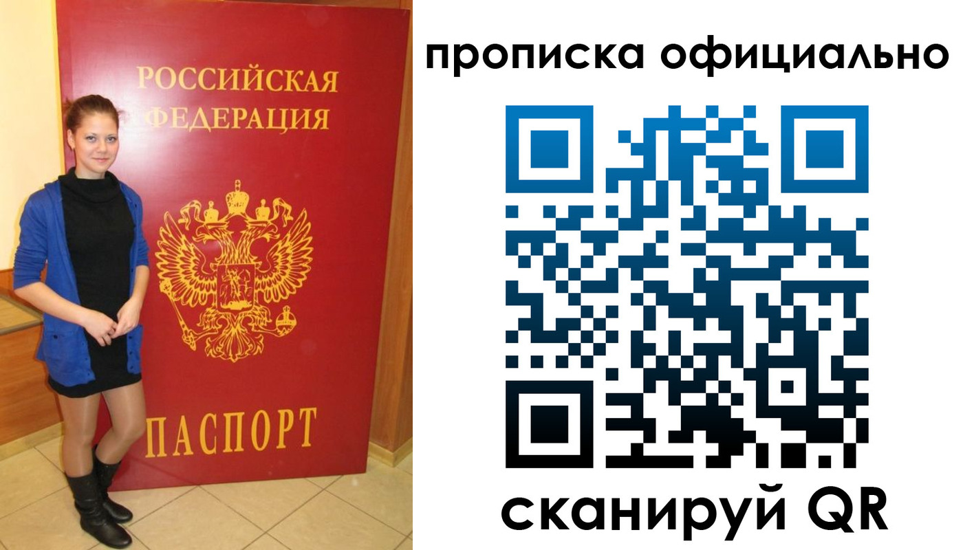 пропишу в квартире в Дюртюли