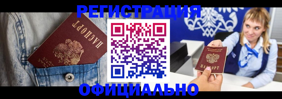 прописка ребенка в Дюртюли