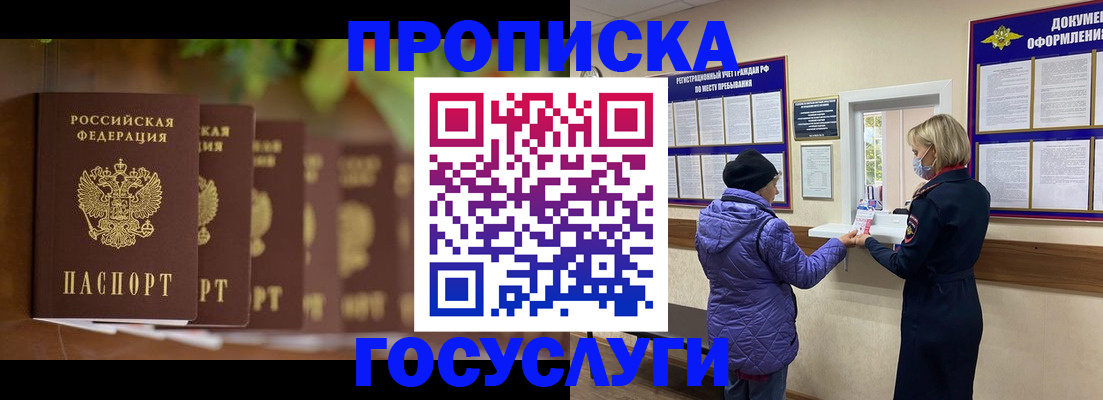 временная регистрация в квартире в Дюртюли