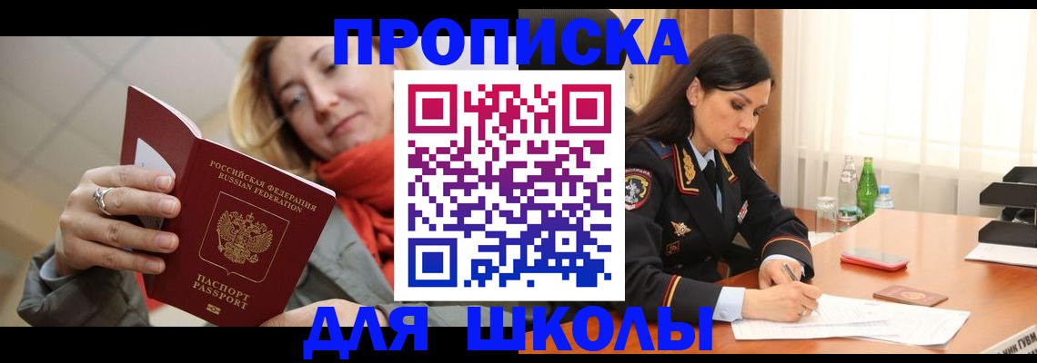 временная регистрация для всех в Дюртюли