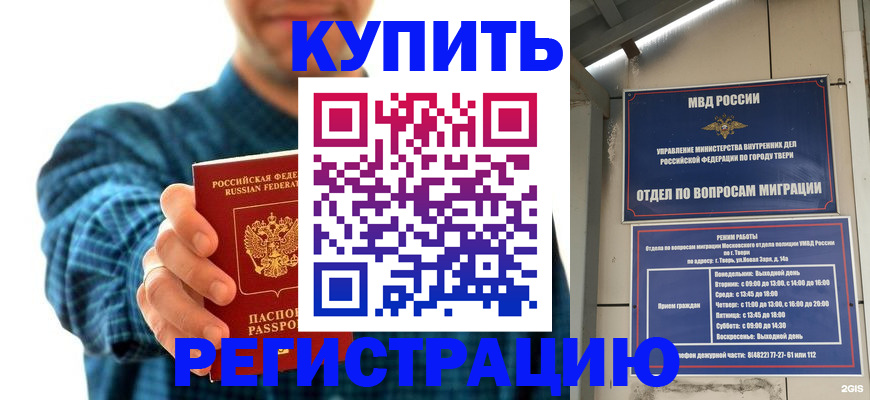 временная регистрация надежно в Дюртюли