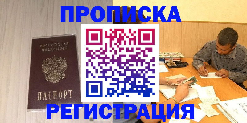 прописка иностранных граждан в Дюртюли